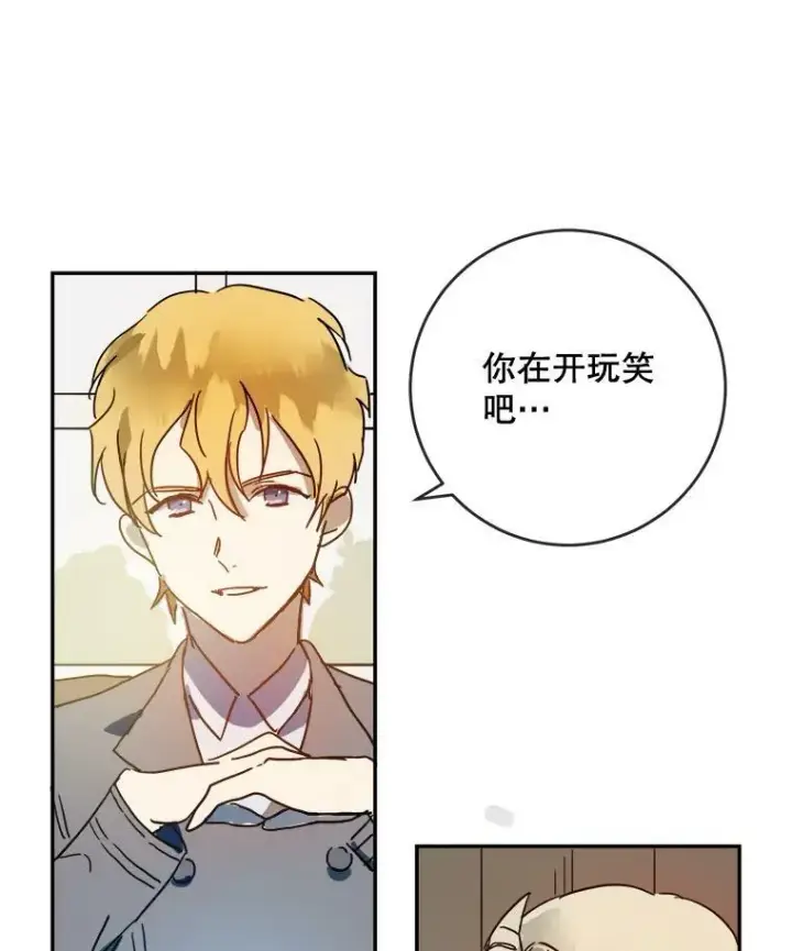 《被嫌弃的私生女》20.公主一定会爱上王子图5