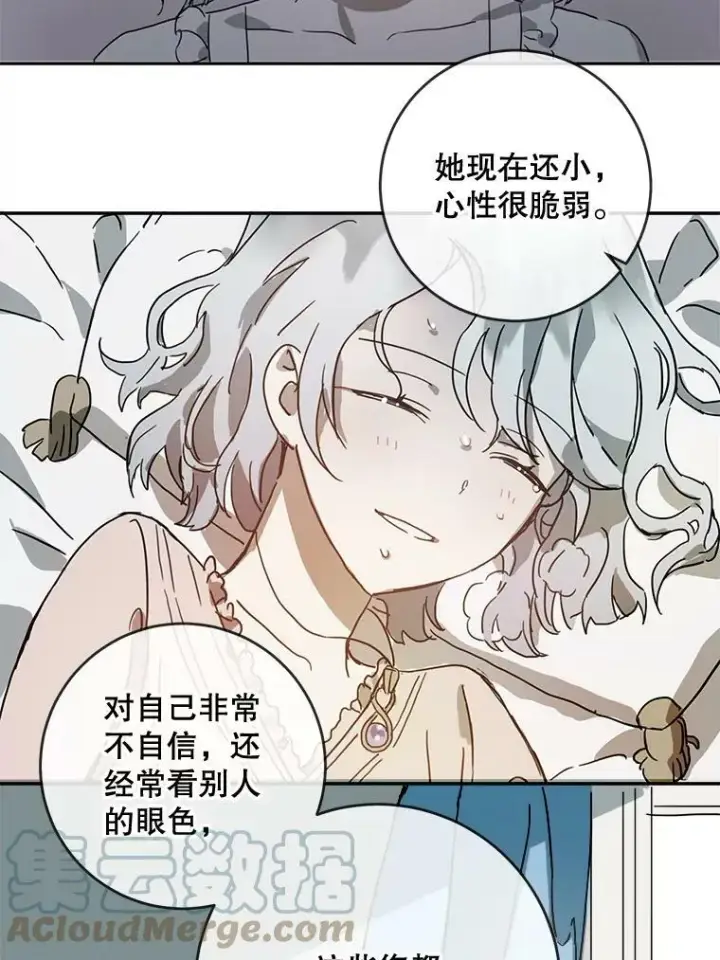 《被嫌弃的私生女》20.公主一定会爱上王子图55