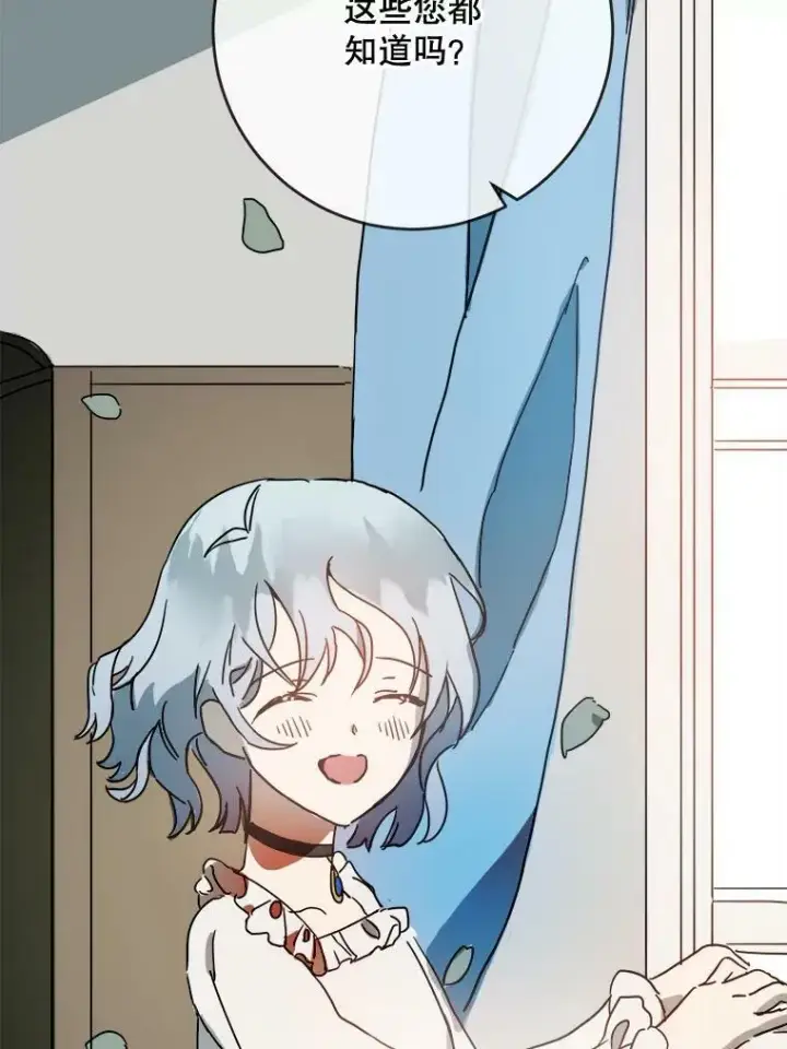 《被嫌弃的私生女》20.公主一定会爱上王子图56