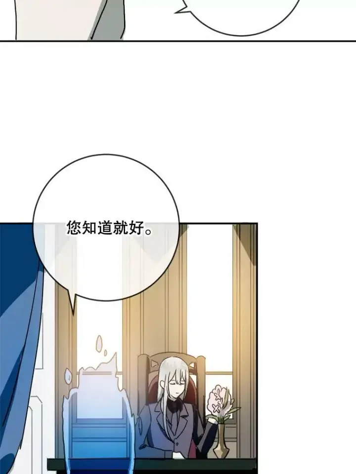 《被嫌弃的私生女》20.公主一定会爱上王子图59