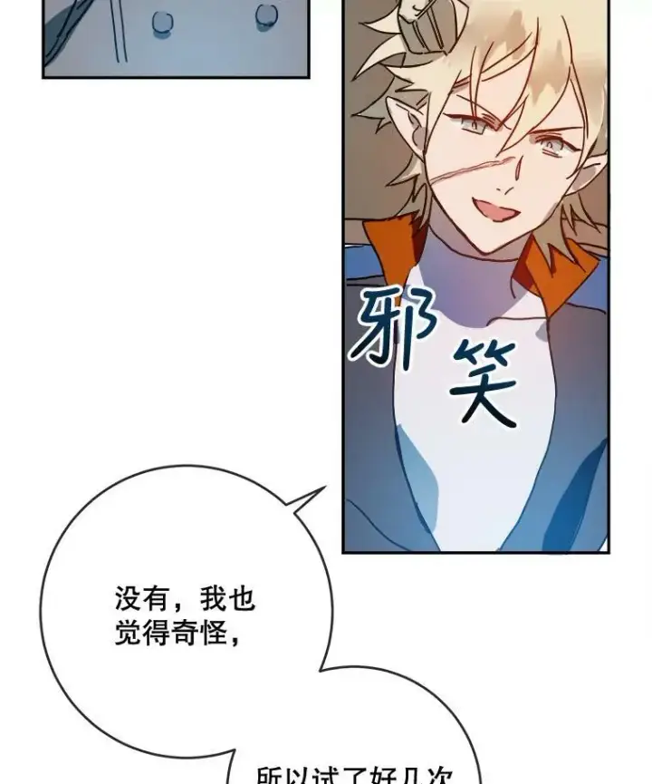 《被嫌弃的私生女》20.公主一定会爱上王子图6