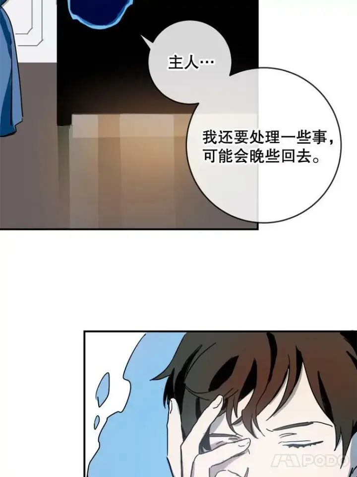 《被嫌弃的私生女》20.公主一定会爱上王子图60