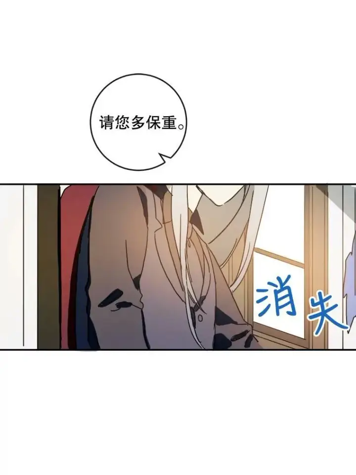 《被嫌弃的私生女》20.公主一定会爱上王子图63