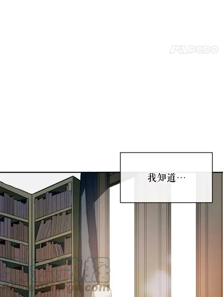 《被嫌弃的私生女》20.公主一定会爱上王子图64