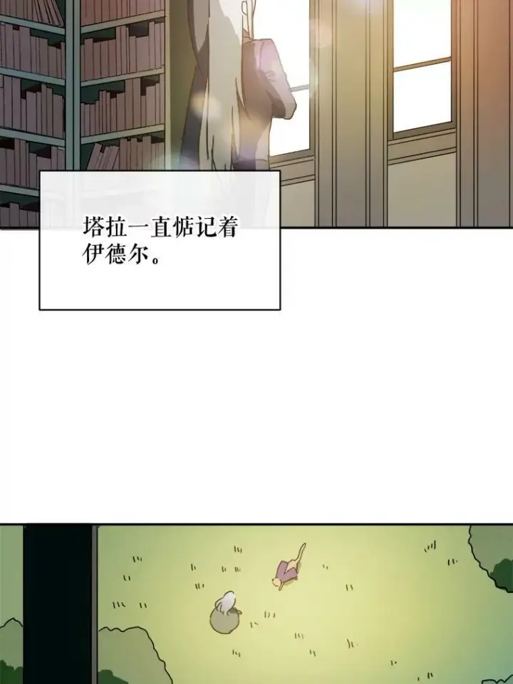《被嫌弃的私生女》20.公主一定会爱上王子图65