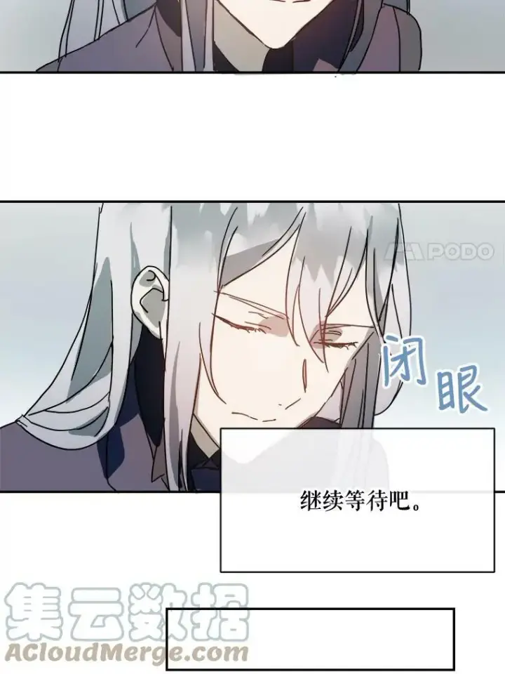 《被嫌弃的私生女》20.公主一定会爱上王子图67