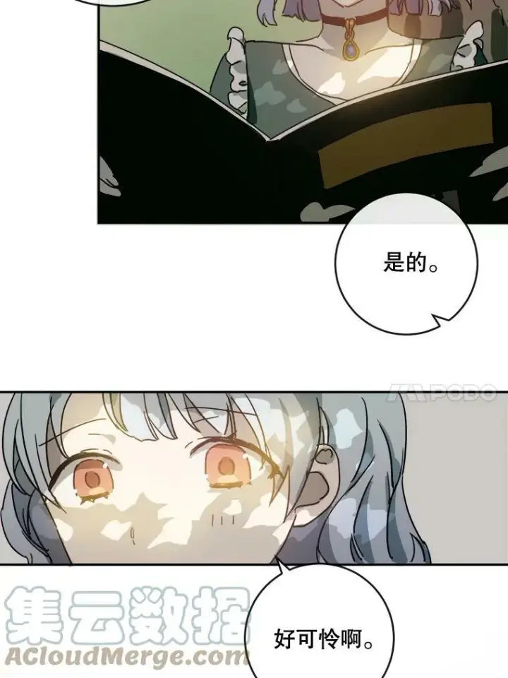 《被嫌弃的私生女》20.公主一定会爱上王子图70