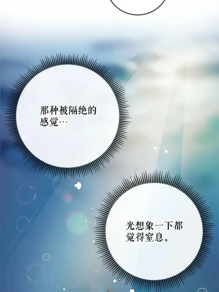 《被嫌弃的私生女》20.公主一定会爱上王子图71