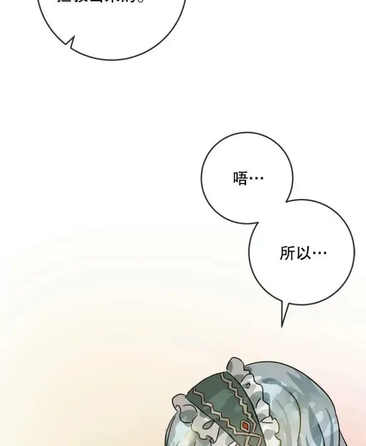 《被嫌弃的私生女》20.公主一定会爱上王子图81