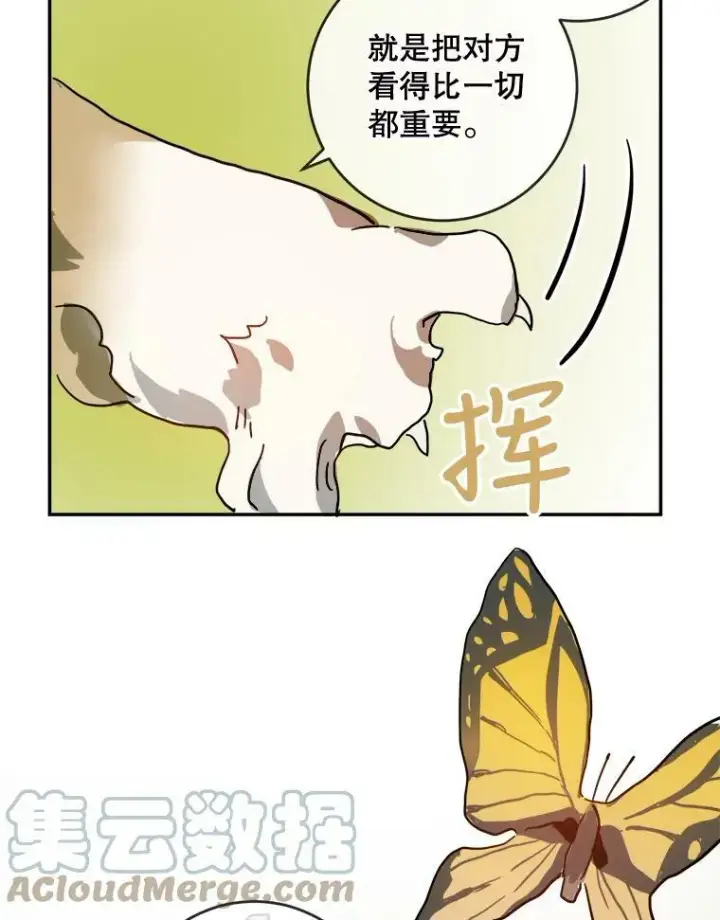 《被嫌弃的私生女》21.无法描述的情感图13