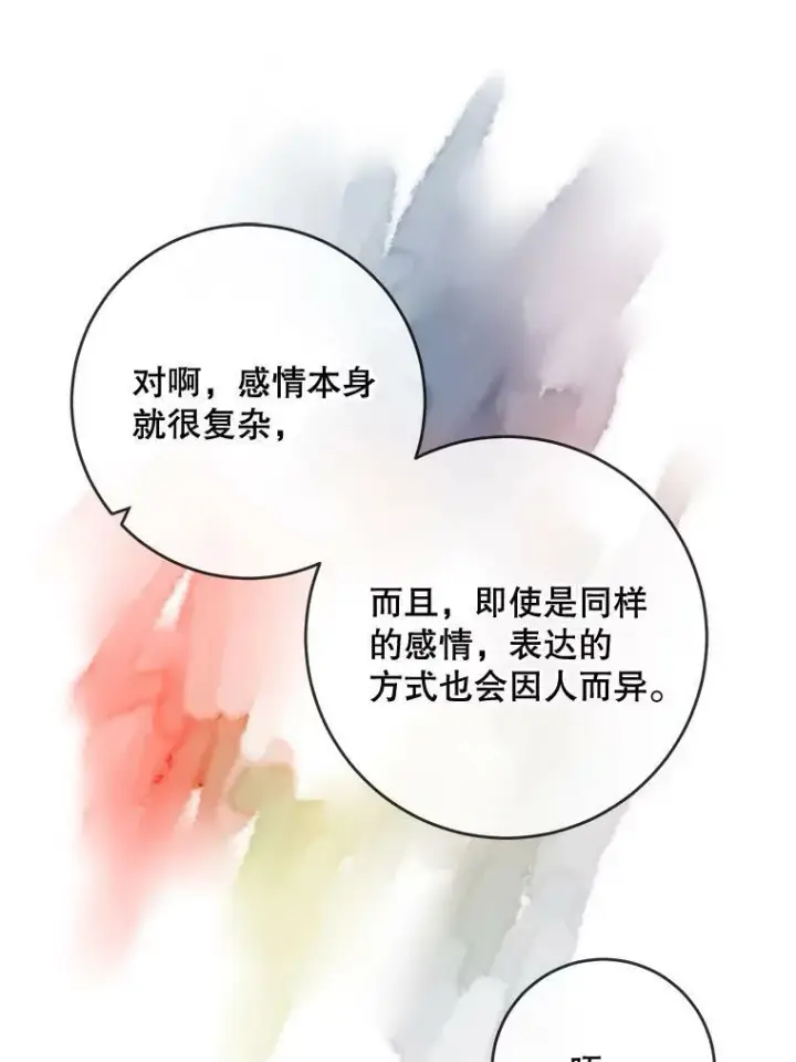 《被嫌弃的私生女》21.无法描述的情感图17
