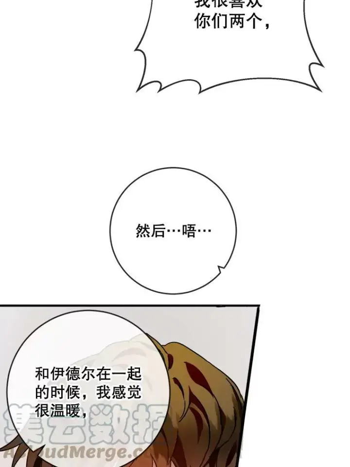 《被嫌弃的私生女》21.无法描述的情感图19
