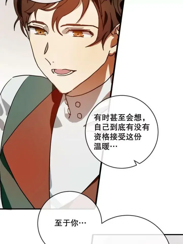 《被嫌弃的私生女》21.无法描述的情感图20