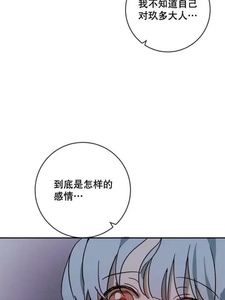 《被嫌弃的私生女》21.无法描述的情感图23
