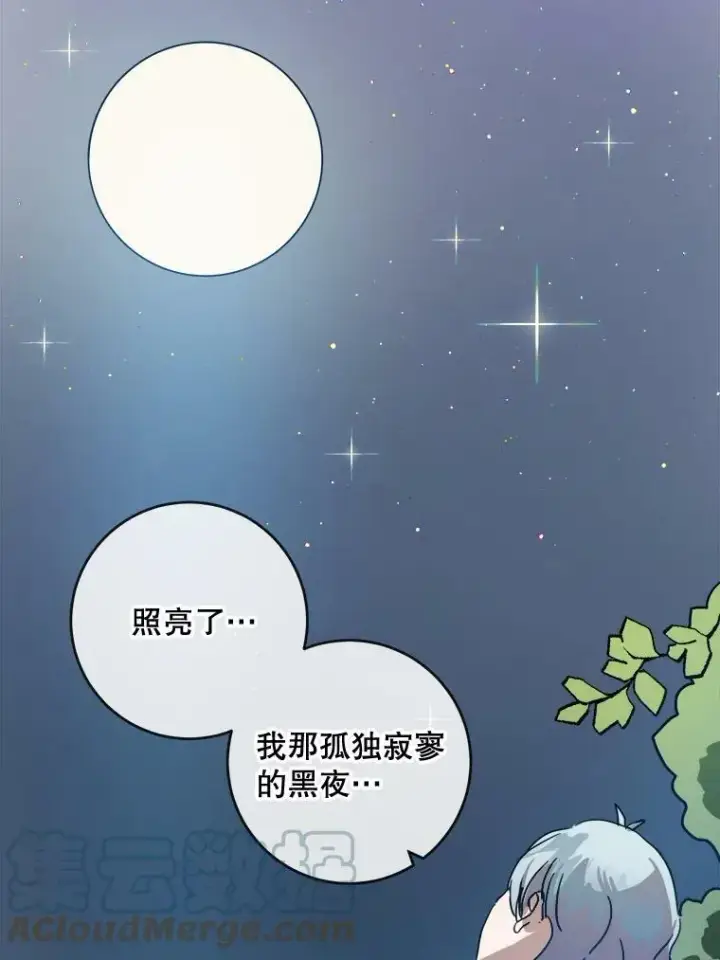 《被嫌弃的私生女》21.无法描述的情感图25