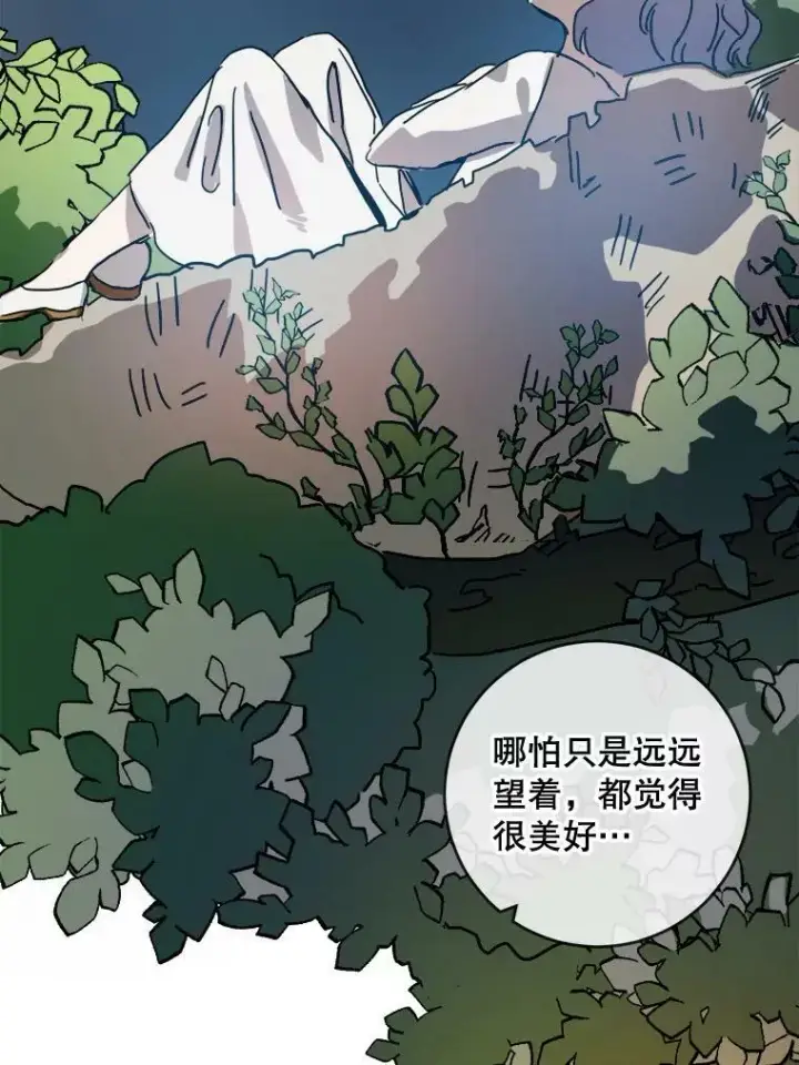 《被嫌弃的私生女》21.无法描述的情感图26