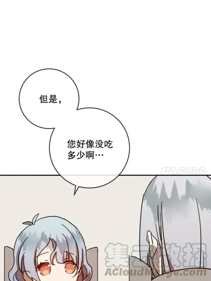 《被嫌弃的私生女》21.无法描述的情感图37