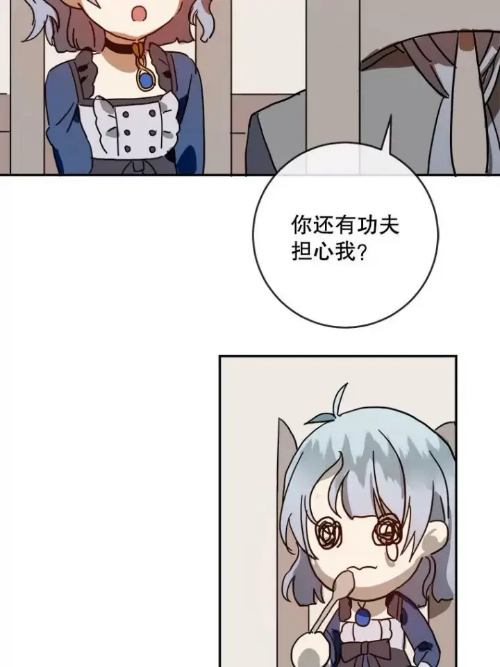 《被嫌弃的私生女》21.无法描述的情感图38