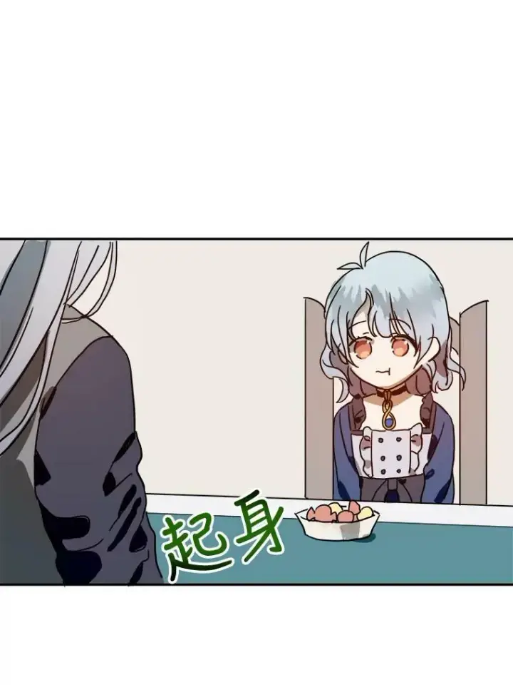 《被嫌弃的私生女》21.无法描述的情感图41