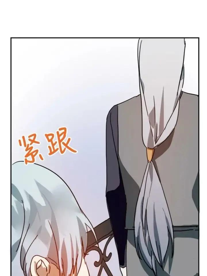 《被嫌弃的私生女》21.无法描述的情感图42
