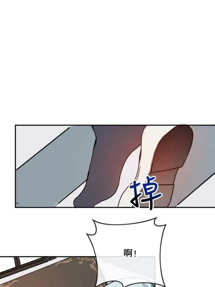 《被嫌弃的私生女》21.无法描述的情感图45
