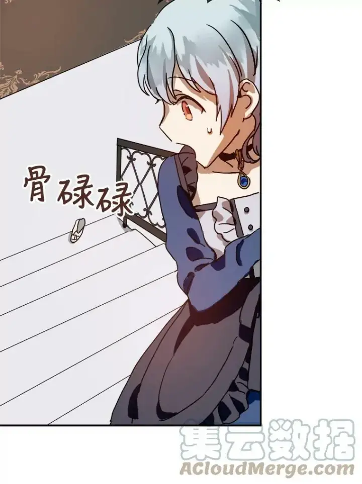 《被嫌弃的私生女》21.无法描述的情感图46