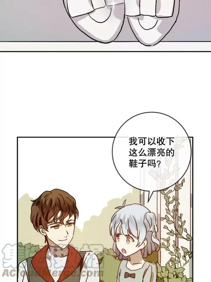 《被嫌弃的私生女》21.无法描述的情感图49