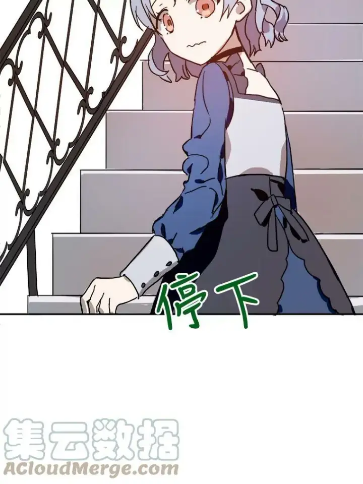 《被嫌弃的私生女》21.无法描述的情感图52