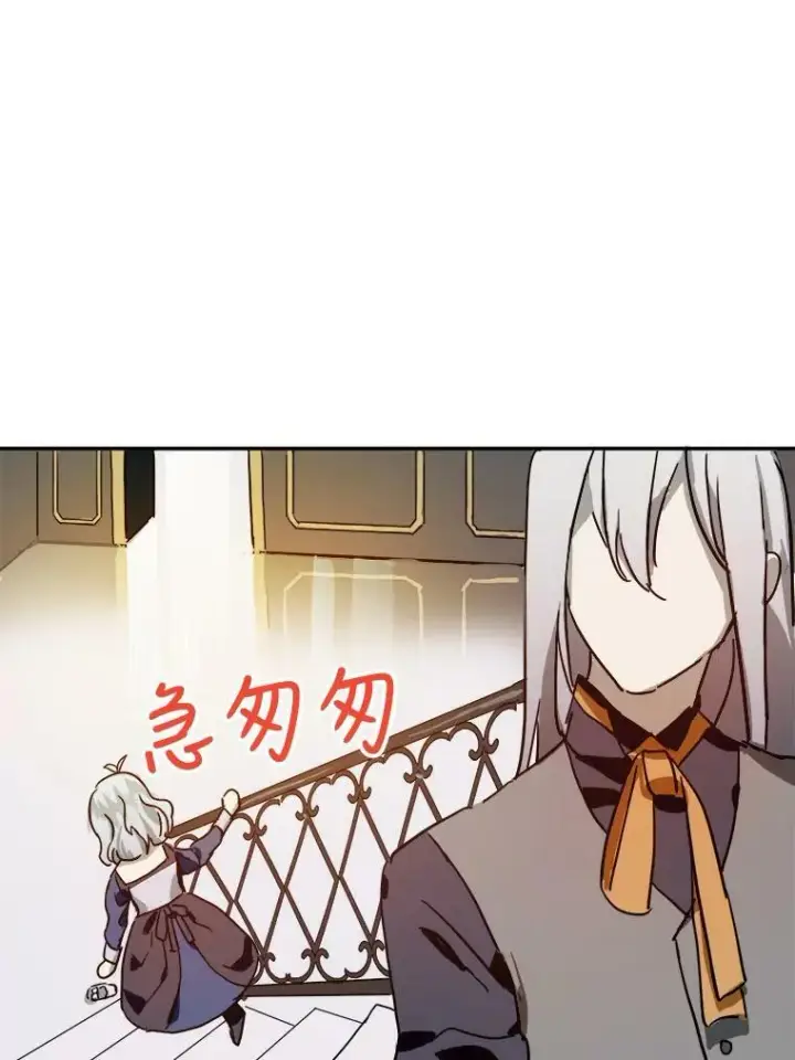 《被嫌弃的私生女》21.无法描述的情感图54