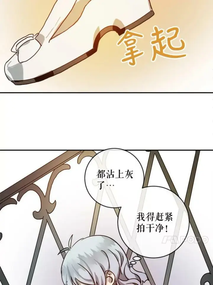 《被嫌弃的私生女》21.无法描述的情感图56