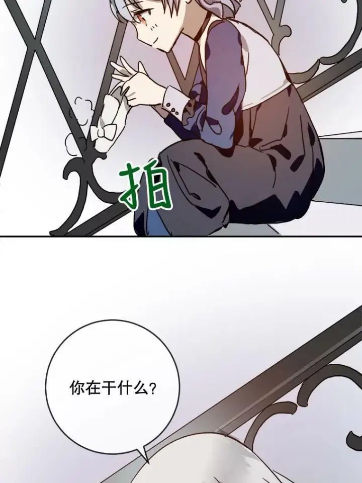 《被嫌弃的私生女》21.无法描述的情感图57