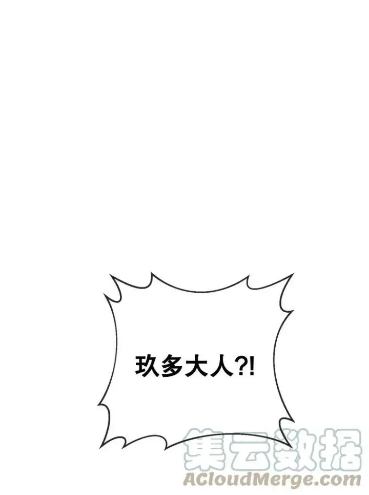 《被嫌弃的私生女》21.无法描述的情感图61