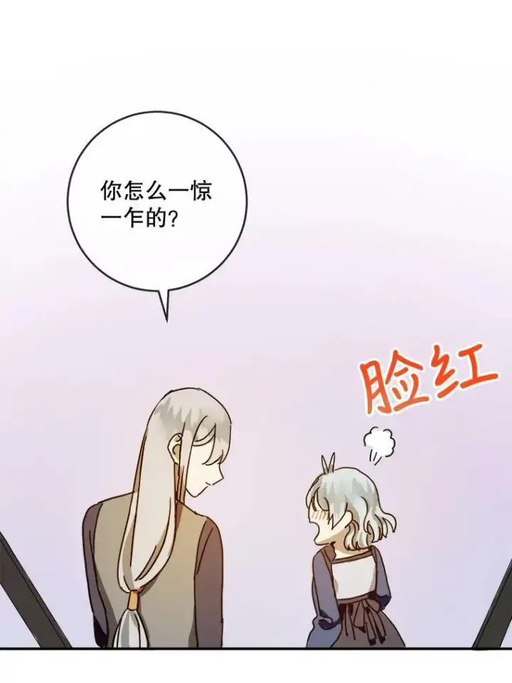 《被嫌弃的私生女》21.无法描述的情感图62