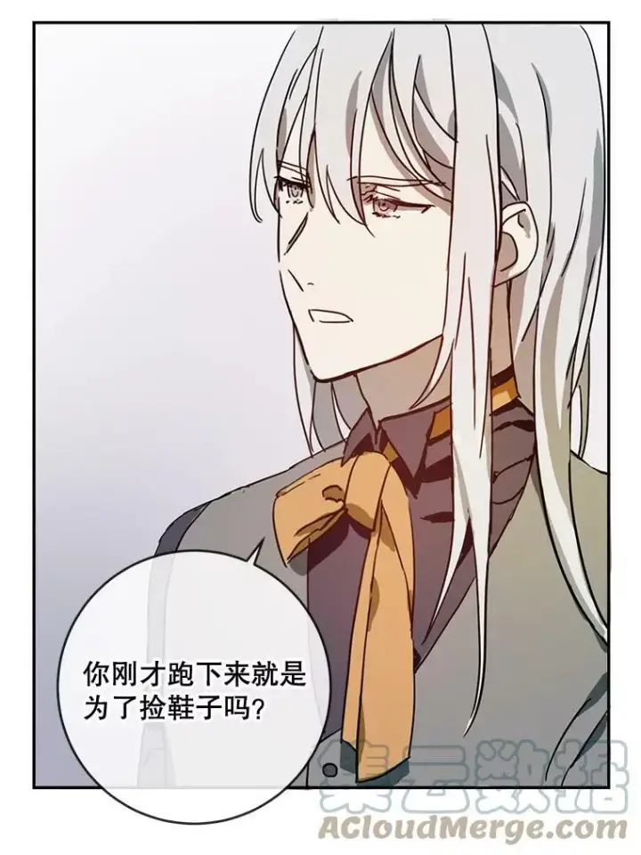 《被嫌弃的私生女》21.无法描述的情感图64