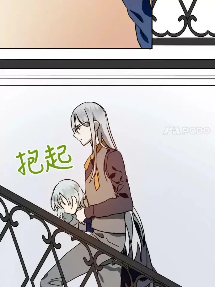 《被嫌弃的私生女》21.无法描述的情感图66