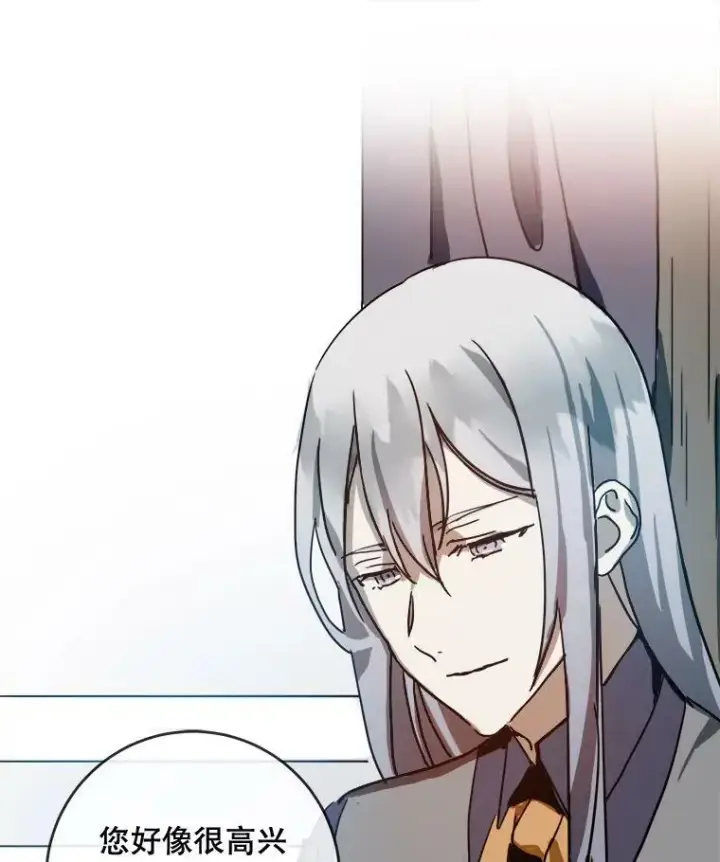 《被嫌弃的私生女》21.无法描述的情感图77