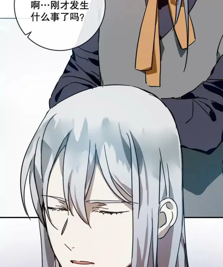 《被嫌弃的私生女》21.无法描述的情感图78