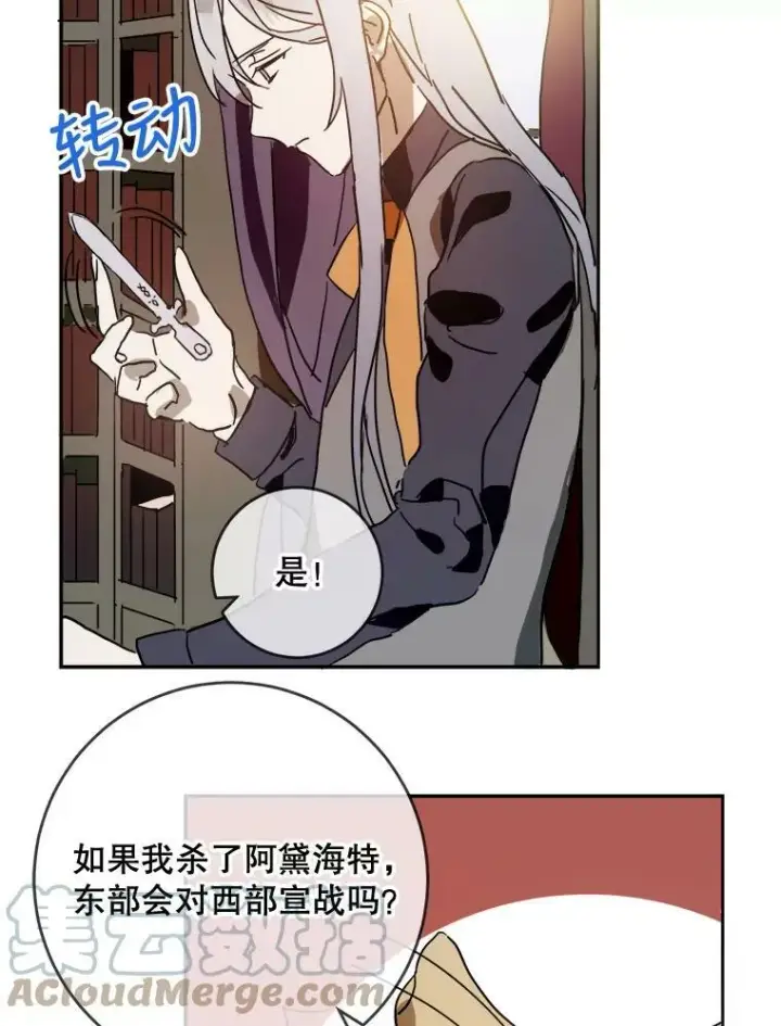 《被嫌弃的私生女》22.要回塔拉图10