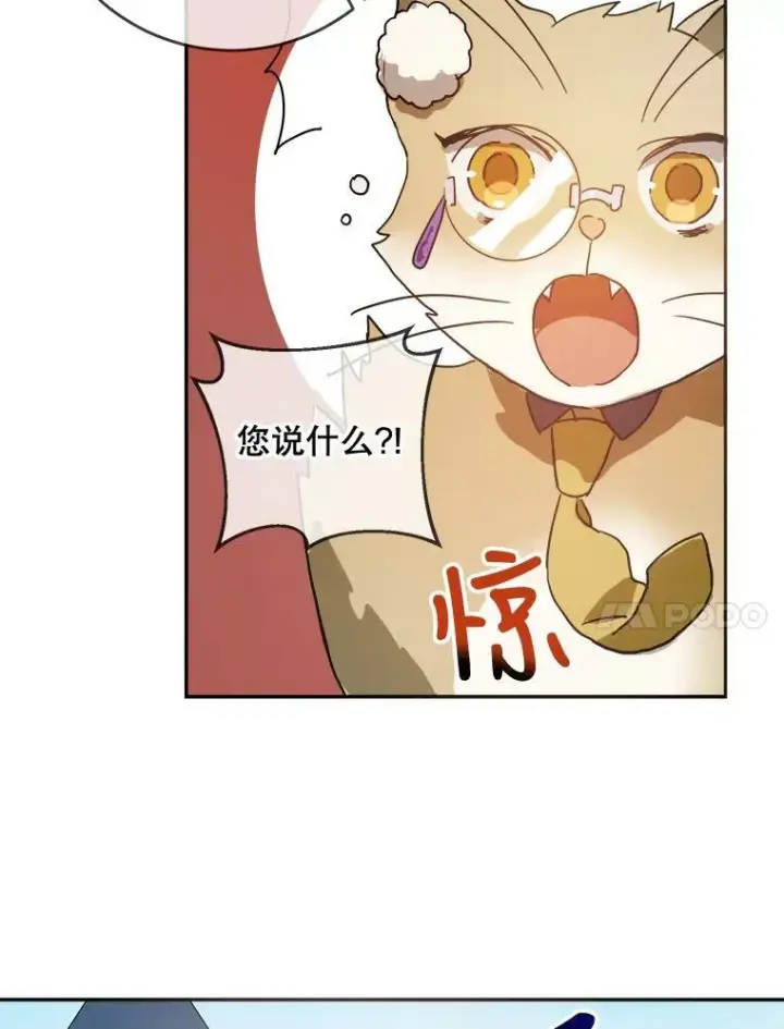 《被嫌弃的私生女》22.要回塔拉图11