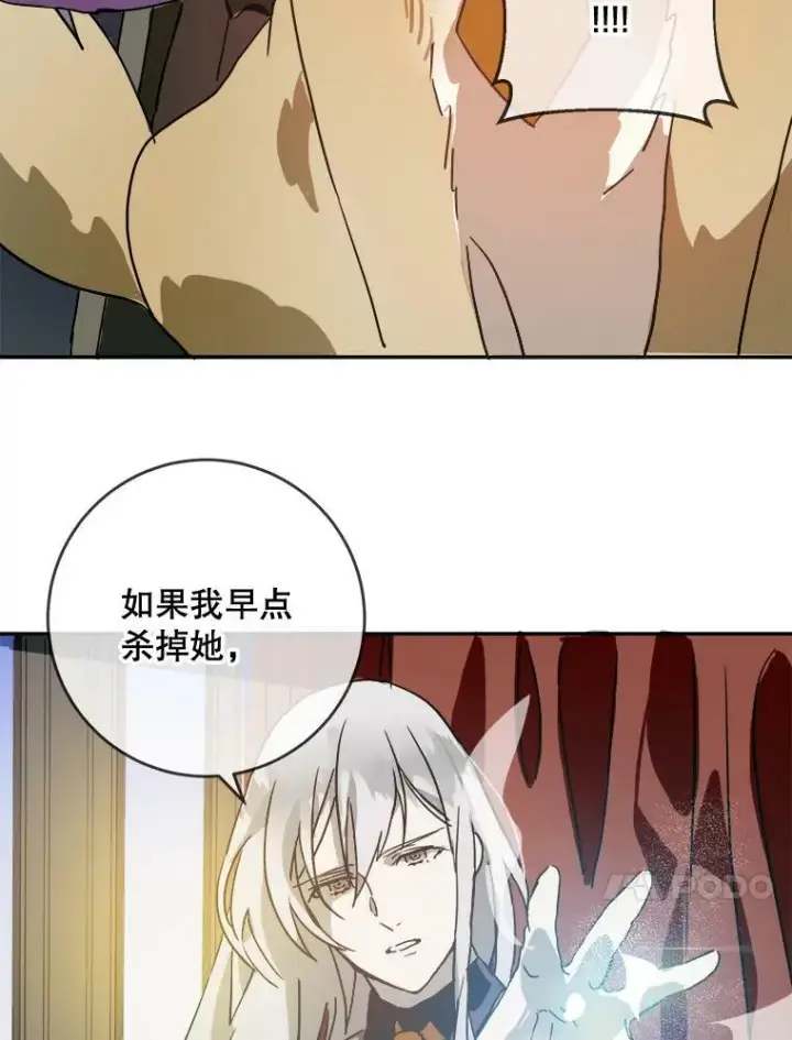 《被嫌弃的私生女》22.要回塔拉图14