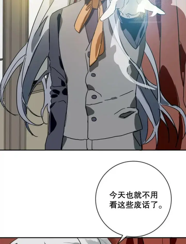 《被嫌弃的私生女》22.要回塔拉图15