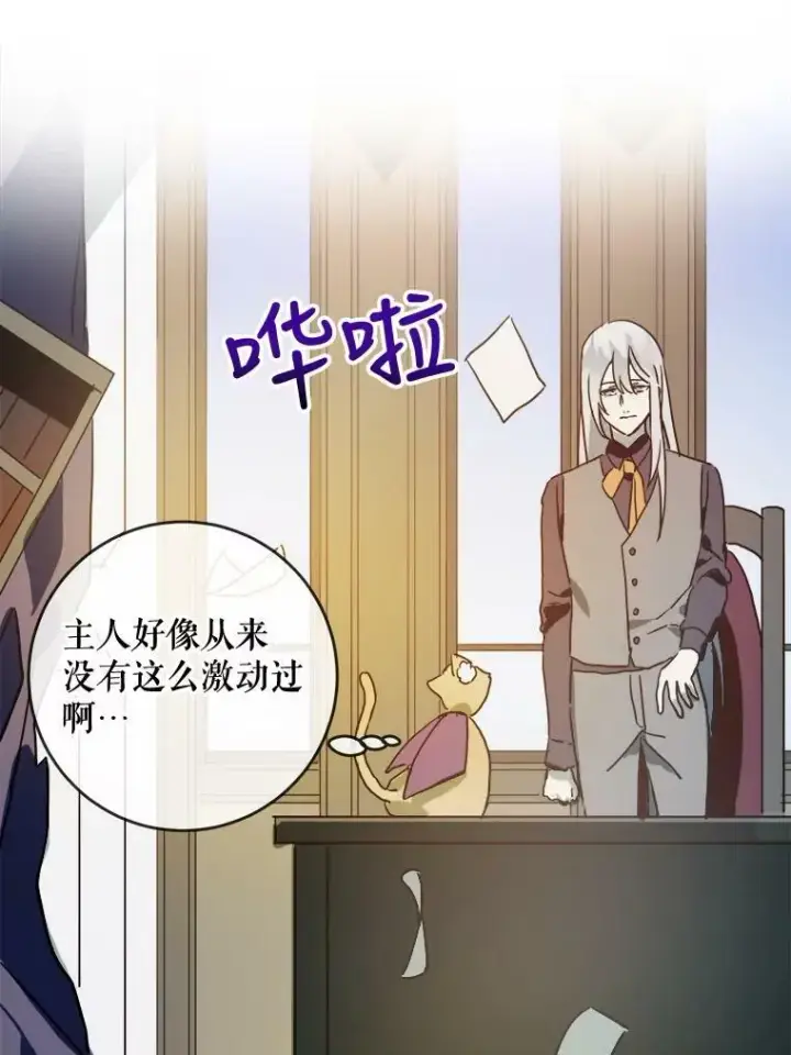 《被嫌弃的私生女》22.要回塔拉图17