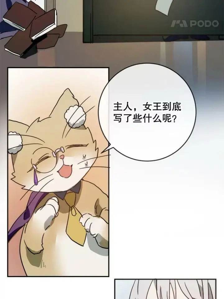 《被嫌弃的私生女》22.要回塔拉图18