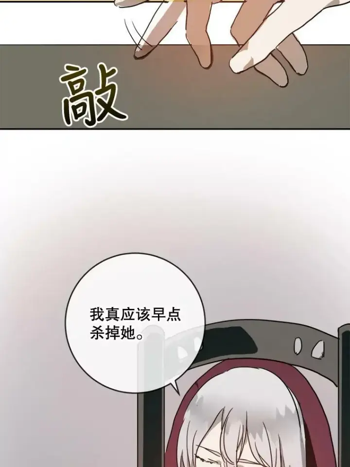 《被嫌弃的私生女》22.要回塔拉图23