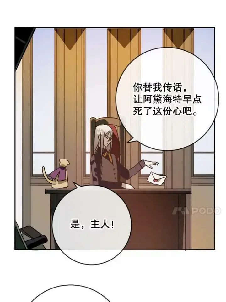 《被嫌弃的私生女》22.要回塔拉图27