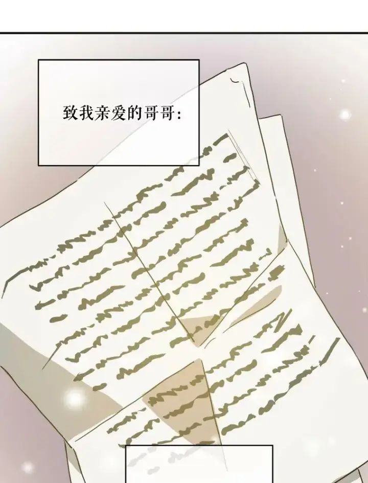 《被嫌弃的私生女》22.要回塔拉图3