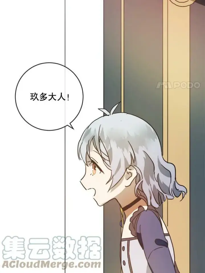 《被嫌弃的私生女》22.要回塔拉图37