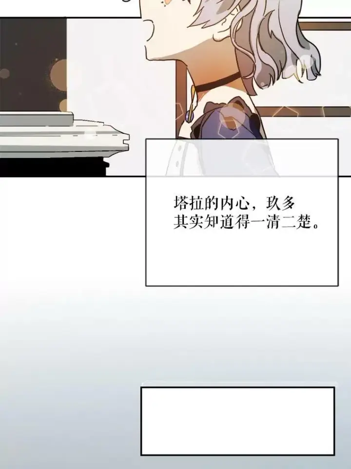 《被嫌弃的私生女》22.要回塔拉图44