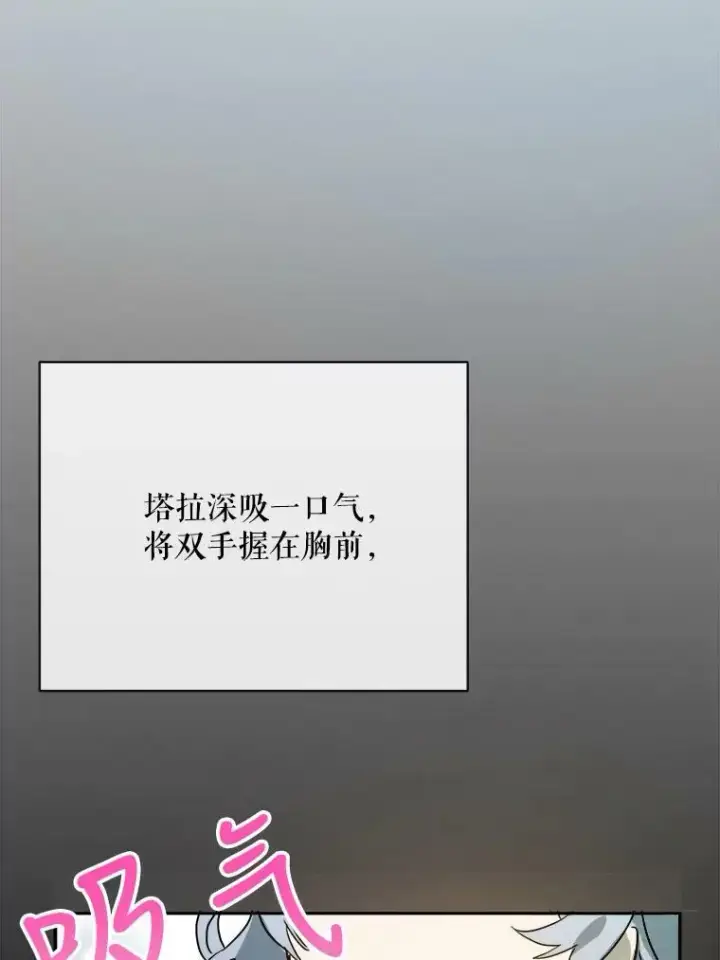 《被嫌弃的私生女》22.要回塔拉图45