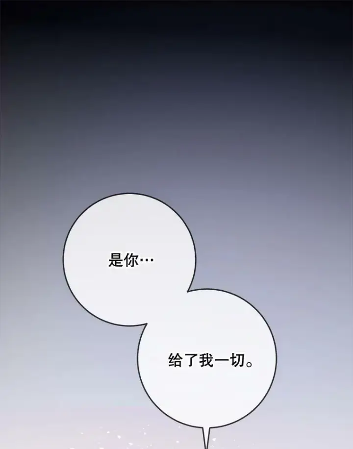 《被嫌弃的私生女》22.要回塔拉图47